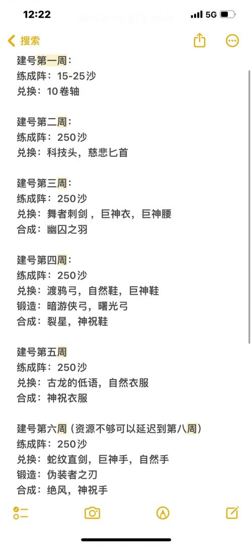 SP刮痧初始养成.jpg