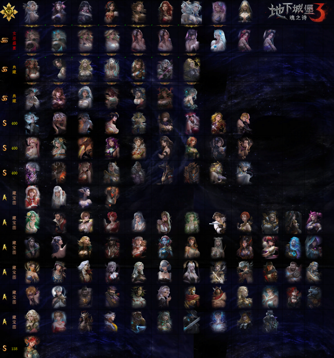 图鉴12-25.png