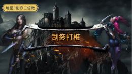 SP夜莺打桩纹章手法.jpg