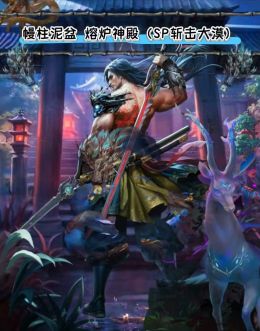 SP大漠熔炉神殿.jpg