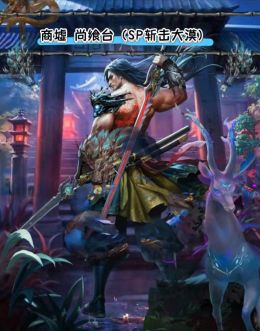 SP大漠尚飨台.jpg