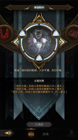 娜迦鲛绡.png