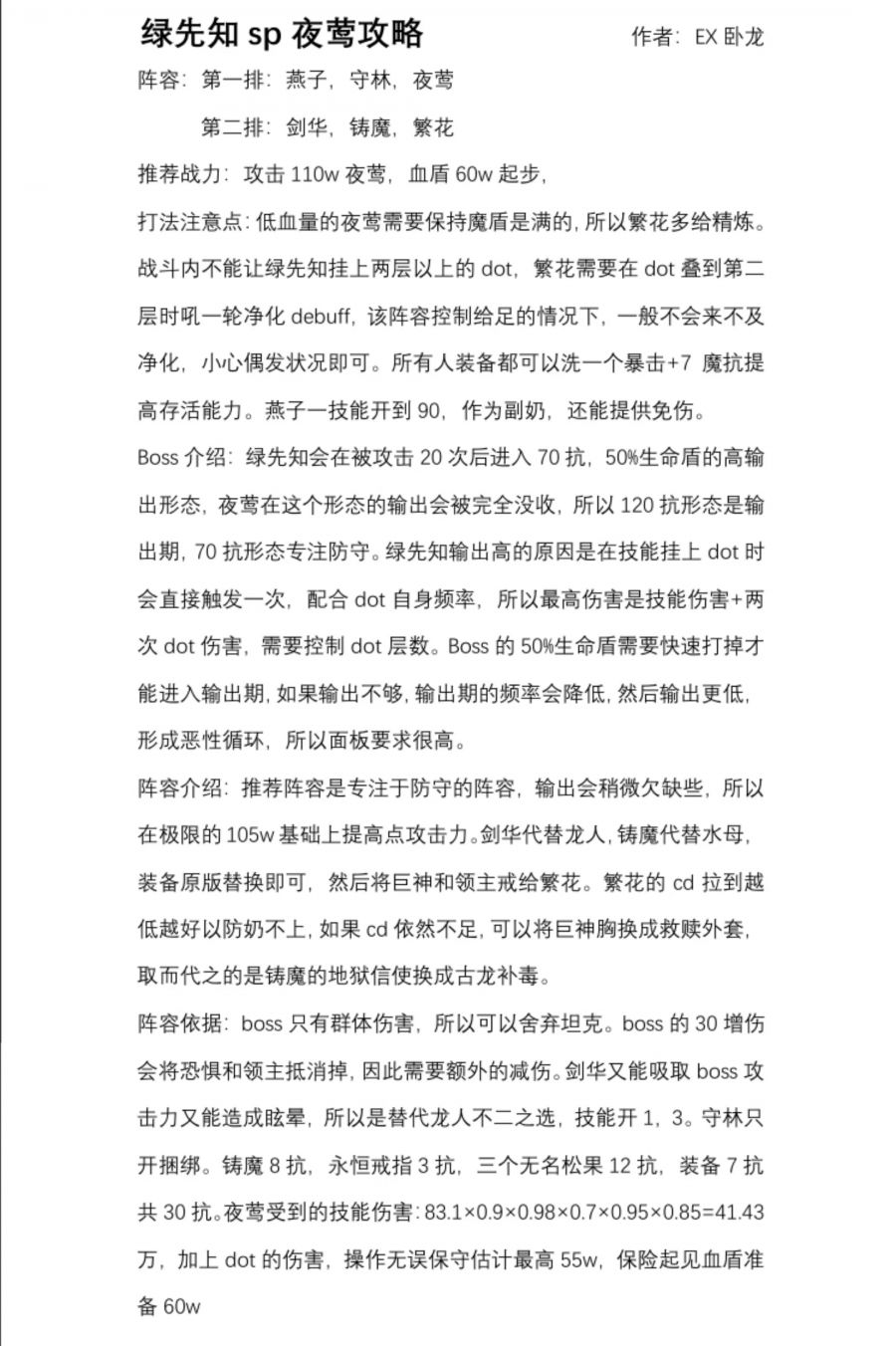百王战争-风喉裂谷0.png