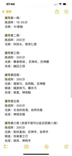 文件:前期炼成阵抽法.png