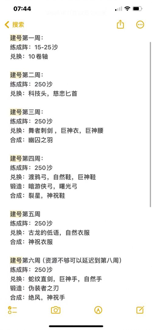 前期炼成阵抽法.png