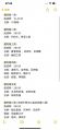 2025年3月18日 (二) 14:10版本的缩略图