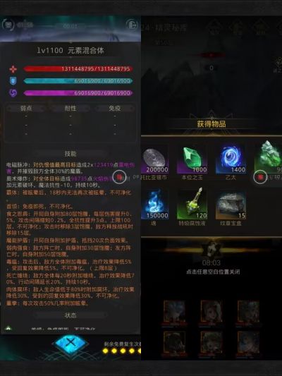 50boss属性奖励.png