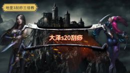 SP夜莺大泽S20.jpg