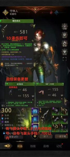 文件:守林人2026.jpg