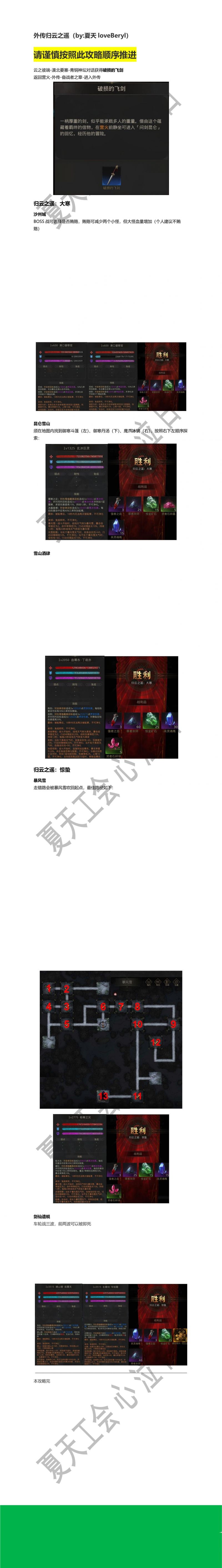 归云之遥外传.png
