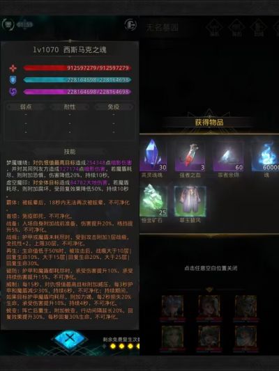 6.2亘古之忆boss奖励.jpg