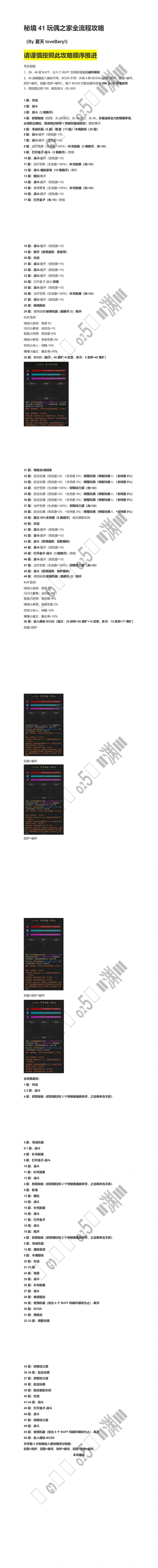 秘境41.玩偶之家.png