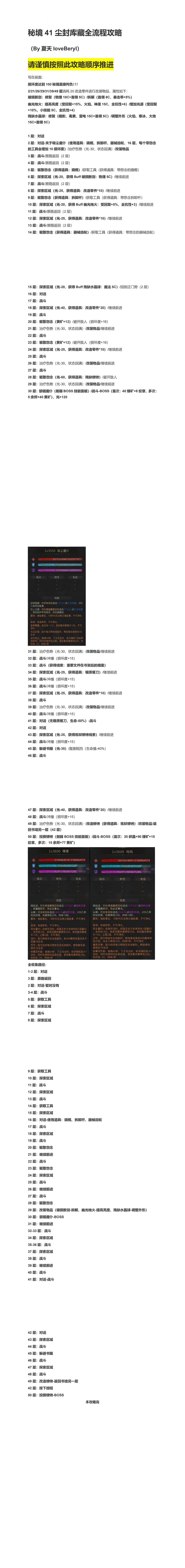 秘境42.尘封库藏.png