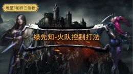 SP阿莎绿先知控制.jpg