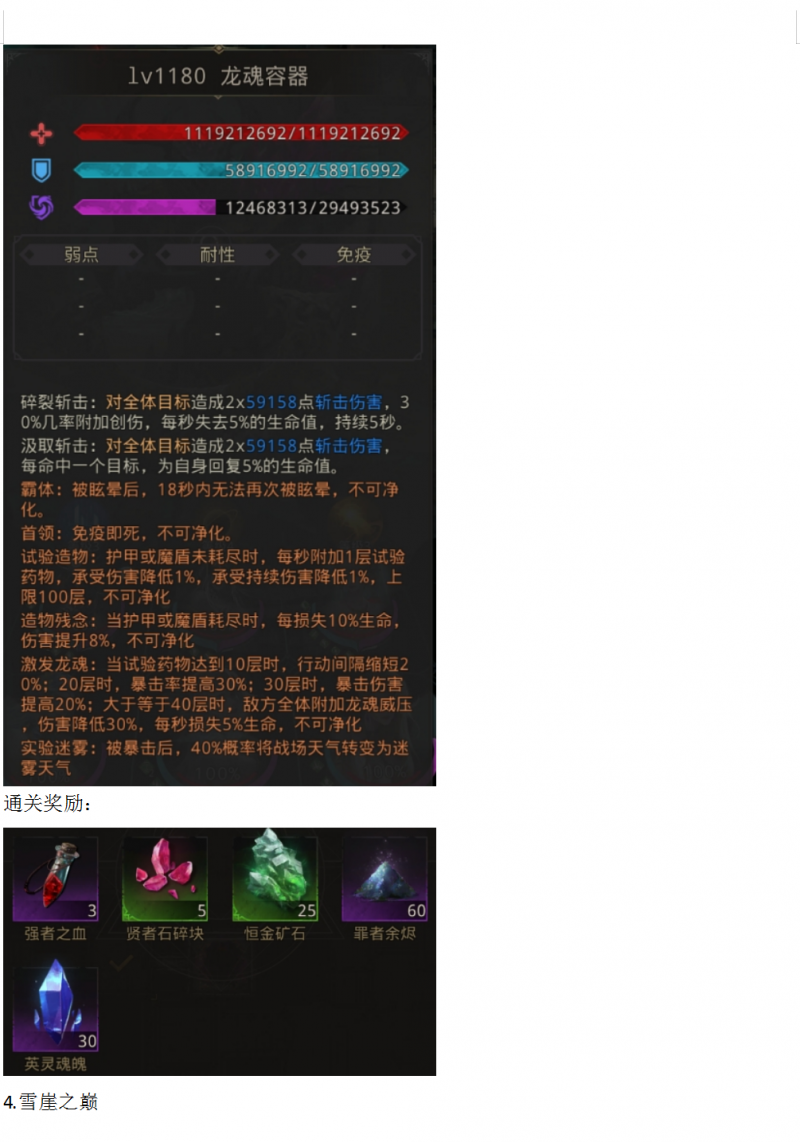 燕子外传4.png