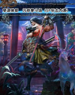 SP大漠污秽拳斗场.jpg