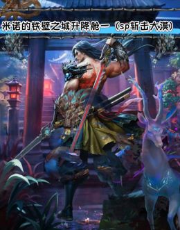 SP大漠升降舱1.jpg