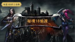 SP夜莺秘境18偷渡.jpg