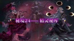 SP娜娜秘境24.png