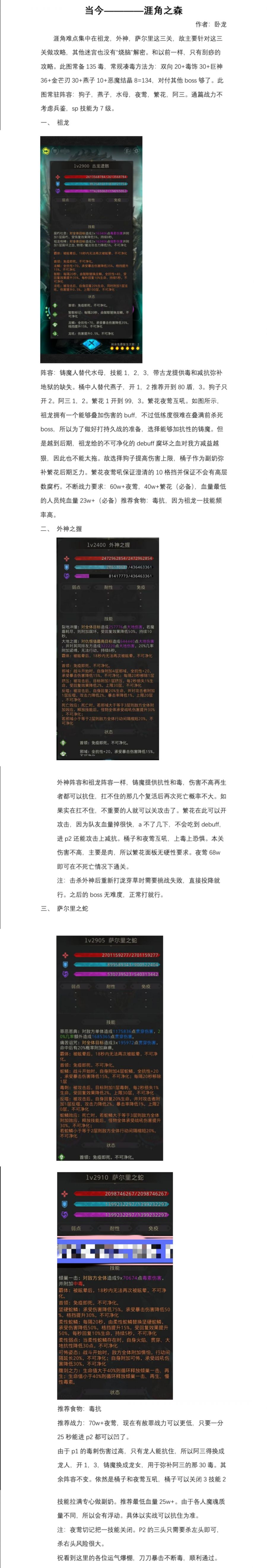 当今-涯角之森.png