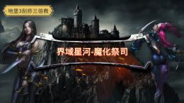千面界域星河魔化祭司.jpg