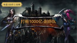 SP暗鸦打桩1000伤害.jpg