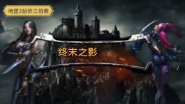 SP刮痧终末之影.jpg
