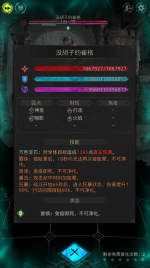 没胡子的崔格.png