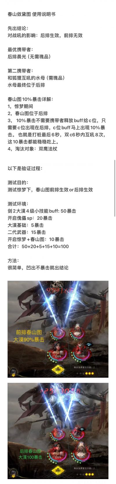 SP再生者迟小青1.png