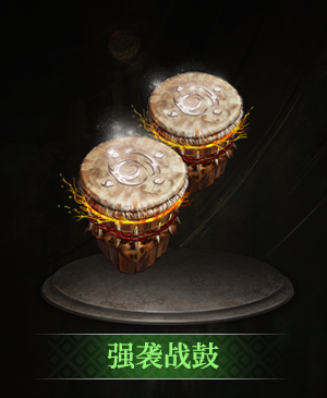 强袭战鼓立绘.png