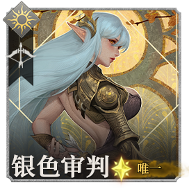 头像银色审判·莫拉.png