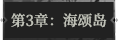 第3章111.png