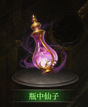 瓶中仙子立绘.png