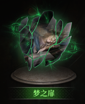 梦之扉立绘.png