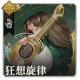 头像狂想旋律.png
