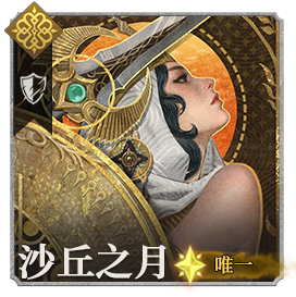 头像沙丘之月·莉拉.png