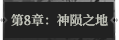 第8章111.png