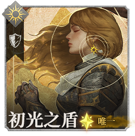 头像初光之盾·菲欧娜.png