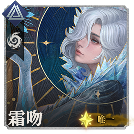 头像霜吻·伊万吉琳.png