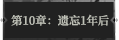 第10章111.png