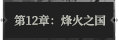 第12章111.png