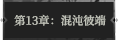 第13章111.png