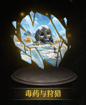 巨人的遗骸立绘.png
