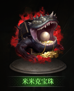 米米克宝珠立绘.png