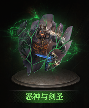 恶神与剑圣立绘.png