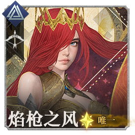 头像焰枪之风·海伦娜.png