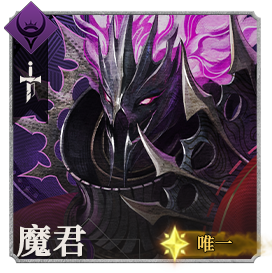 头像魔君·格雷夫.png
