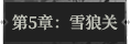 第5章111.png