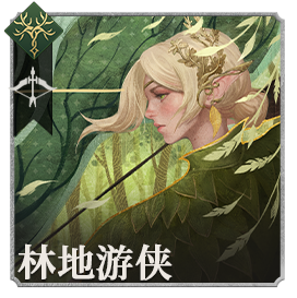 头像林地游侠.png