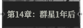 第14章111.png
